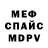 МЕТАДОН кристалл G. Mrpipisya