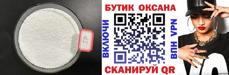 БУТИРАТ оксибутират купить наркотик блэк спрут рабочий сайт Кирово-Чепецк