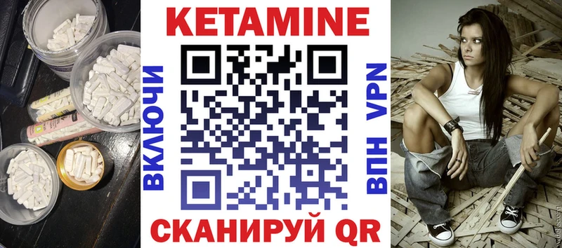 КЕТАМИН VHQ Кирово-Чепецк