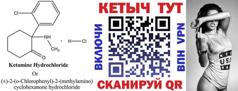 КЕТАМИН VHQ  Кирово-Чепецк 