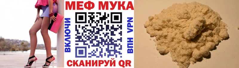 Меф mephedrone  где найти   ссылка на мегу онион  Кирово-Чепецк 